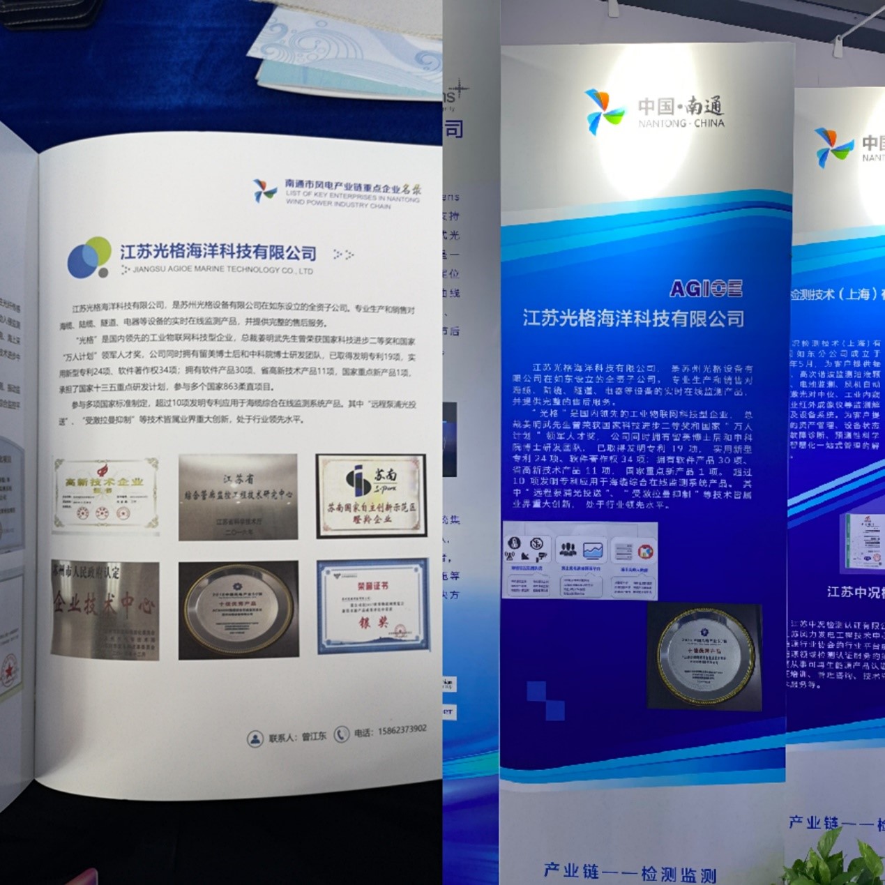 2939威尼斯受邀出席2020中国（南通）海上风电产业链发展大会