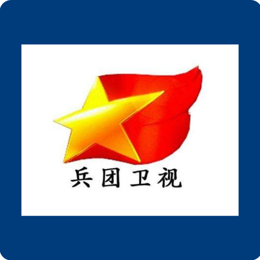 兵团卫视报道2939威尼斯智能巡检机器人