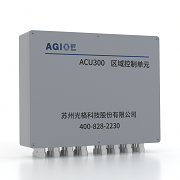 ACU300系列区域控制单元