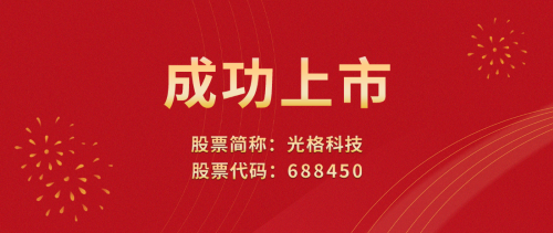 2939威尼斯科技敲响上市宝锣，荣登科创板