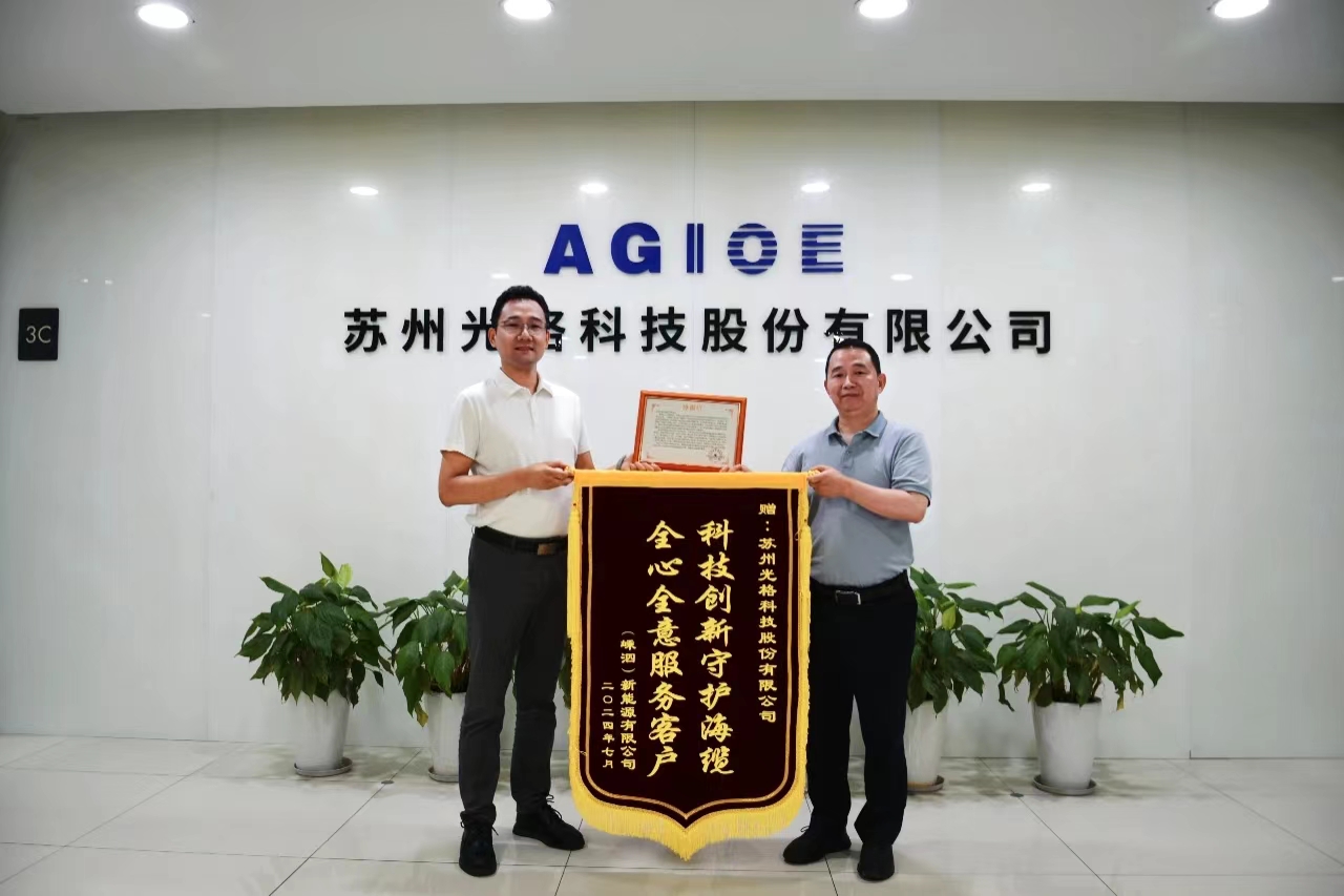 科技创新守护海缆，全心全意服务客户 —— 2939威尼斯科技获赠锦旗