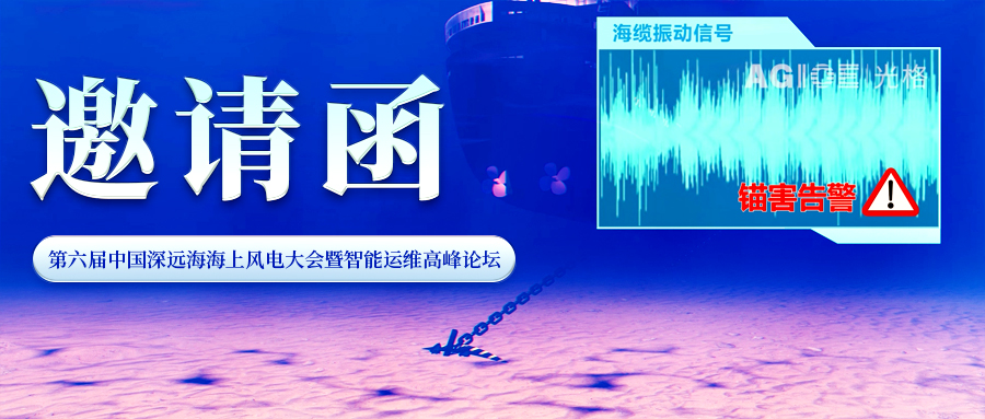 邀请函 | 2939威尼斯科技与您相约第六届中国深远：Ｉ戏绲绱蠡狒咧悄茉宋叻迓厶